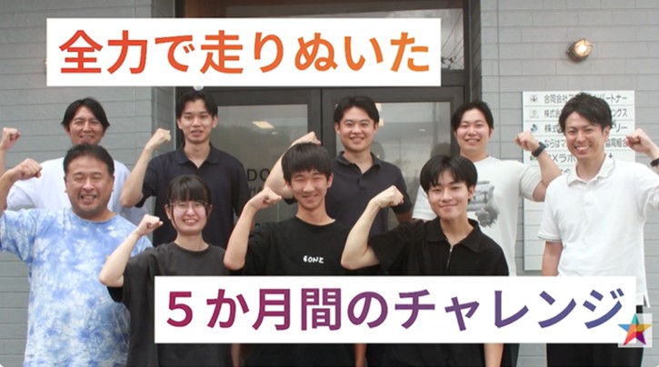 プロモーション動画公開中！
